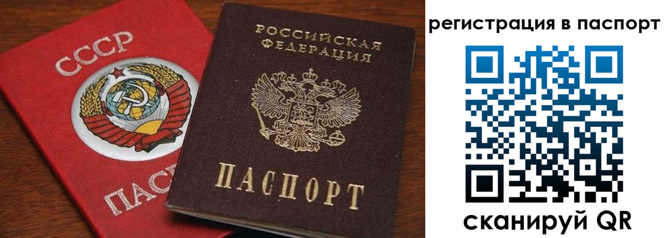 прописка в квартире в Каменке